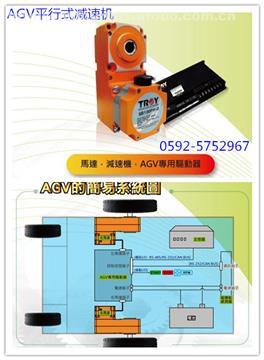 AGV電機與AGV馬達 產品特點、應用與選購指南